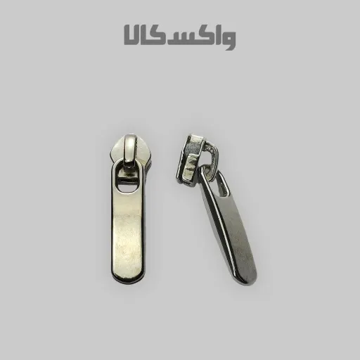 سرزیپ سایز 5 نقره ای اعلاء