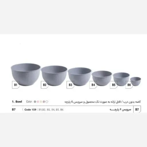 کاسه بدون درب اریسام سایز 3
