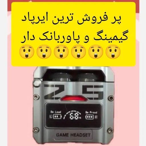ایرپاد m25 گیمینگ و بیس خفن نگهداری شارژ زیاد لمسی پاوربانک دار
