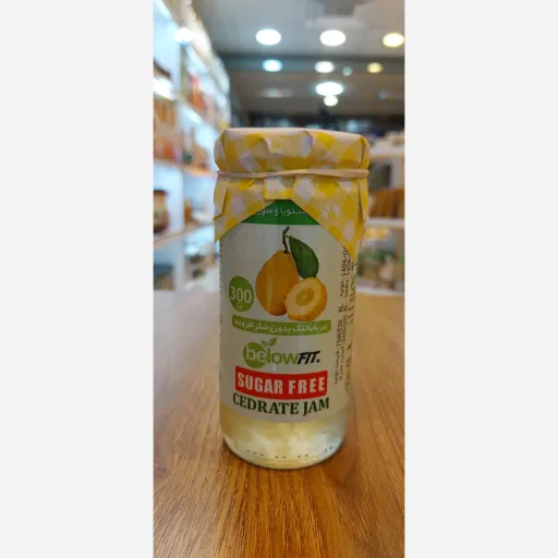 مربا بالنگ بدون شکر افزوده بیلو