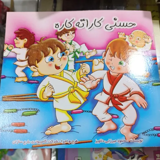 داستان کودکان و رنگ آمیزی  موضوع داستان و رنگ آمیزی کودکان داستان