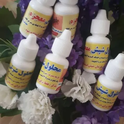 قطره شپش صدرصد اصل و تاثیر گذار 