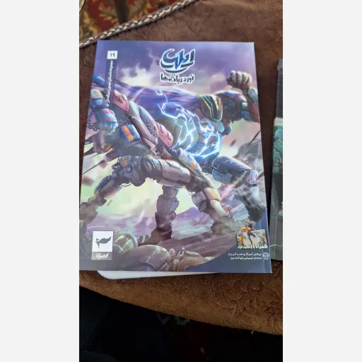 کتاب ایلیا جلد 19 نبرد ربات ها