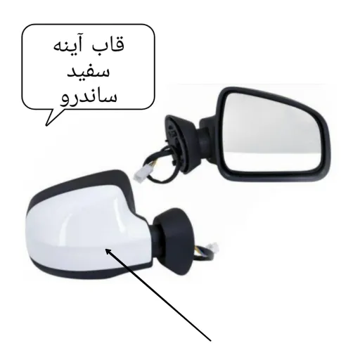 قاب آینه (پرستیژ) سفید ساندرو با کیفیت عالی،بسته دو عددی