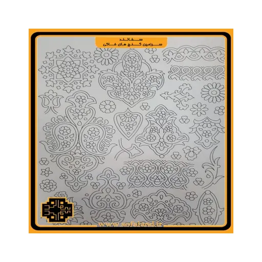 شابلون میناکاری طرح چهارده سفالند