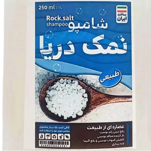 شامپو کراتینه / نرم کننده و تقویت کننده ، صاف کننده، ترمیم کننده ، محافظت از مو