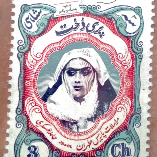 کتاب پری دخت