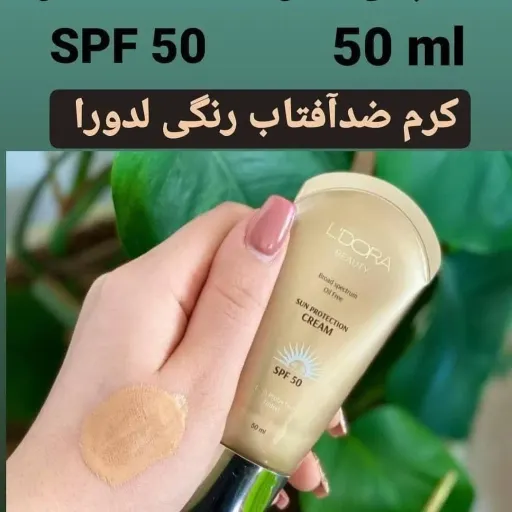 ضدآفتاب رنگی فاقدچربی