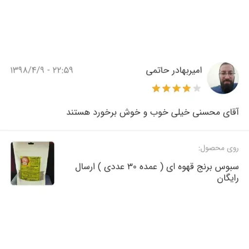 سبوس برنج قهوه ای ( عمده 30 عددی ) ارسال رایگان
