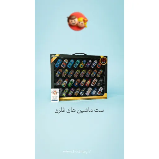 بسته ماشین فلزی خوش‌ساخت و رنگارنگ