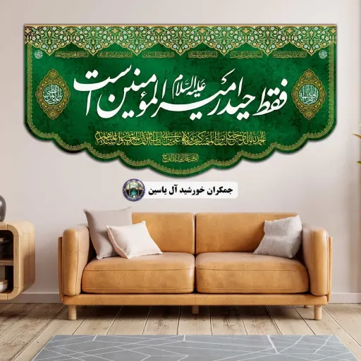 پرچم مخمل محرم امام حسین حضرت عباس حضرت زینب حضرت رقیه 140در70 با تخفیف ویژه انتخاب طرح دلخواه کیفیت عالی کتیبه بیرق 3 👇انتخاب طرح متن رنگ🌈 دلخواه 👇 کد1️⃣یاحسین