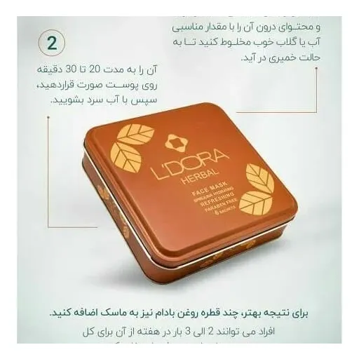 ماسک پودری هلث نوشن
