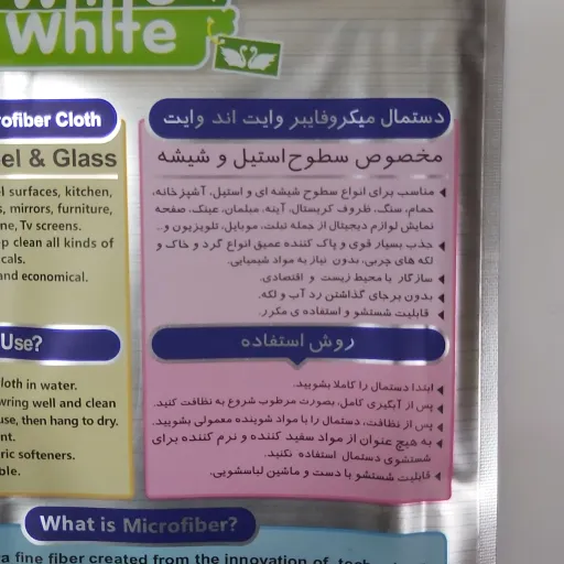دستمال میکروفایبر شیشه و استیل وایت اند وایت رنگ خاکستری