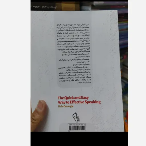 کتاب آیین سخنرانی اثر دیل کارنگی انتشارات آزرمیدخت