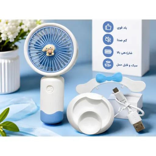 پنکه شارژی طرح کرومیت و ملودی طرح ملودی