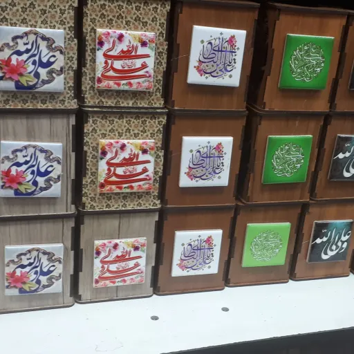 جاقلمی طرح غدیر