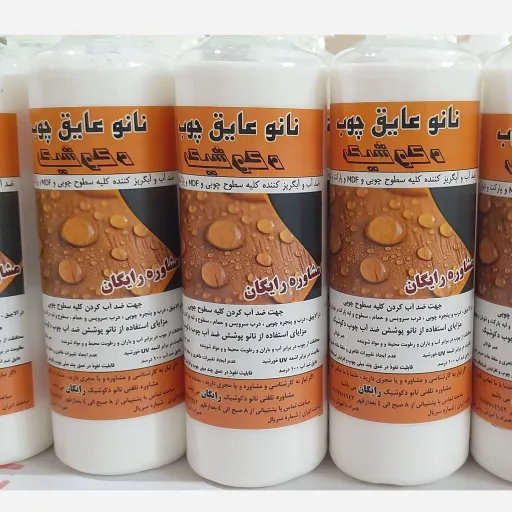 عایق چوب اولترا پلاس نانو جهت سطوح چوبی و MDF و نئوپان و فیبر و مصنوعات چوبی یک کیلویی