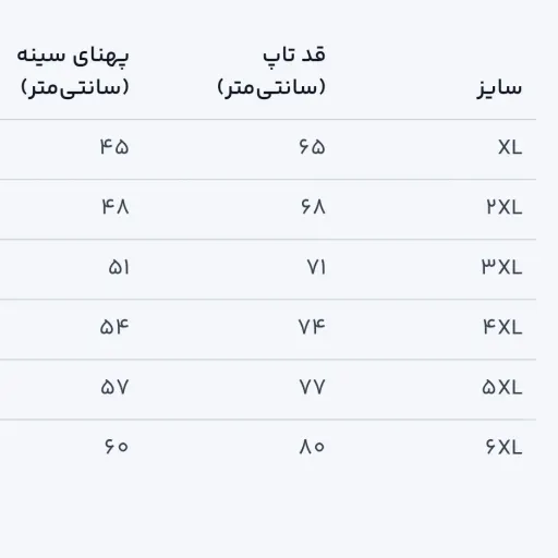 تاپ شلوارک بزرگسال مردانه سایز 2XL