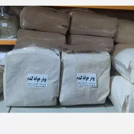 جوانه گندم اعلا 500 گرمی (جوانه گندم) نوع بسته بندی بسته بندی ساده زیپی