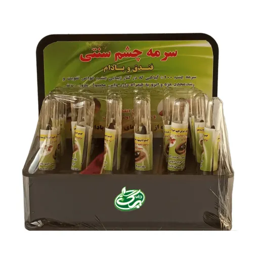 سرمه سنتی چشم فندق و بادام