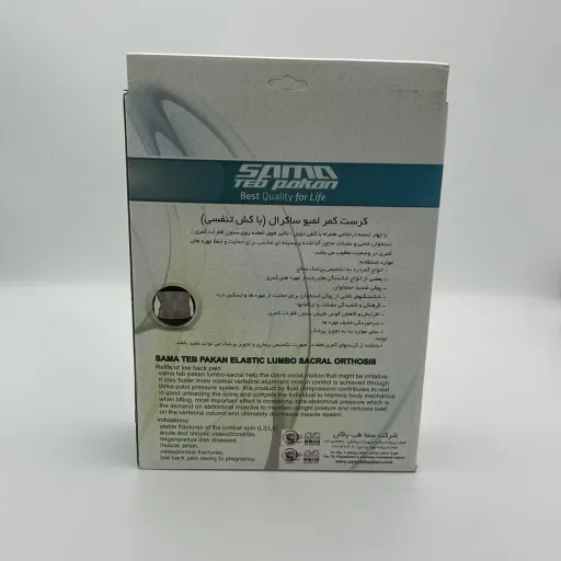 کرست کمرلومبوساکرال سماطب (باکش تنفسی) کد 4028 سایز m