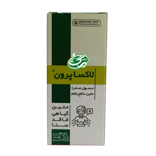 شربت آلو کیمیاگر طوس (لاکساپرون ) مسهل گیاهی فاقد سنا