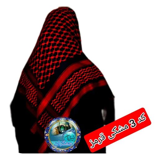 چفیه عربی قهوه ایی یا مسی تخفیف ویژه انتخاب رنگ های دلخواه انتخاب رنگ 1️⃣0️⃣بنفش🟣