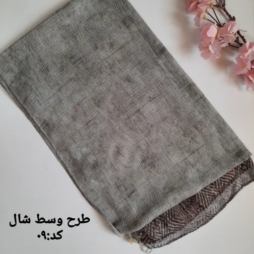 شال لمه دار برشکا کد A09