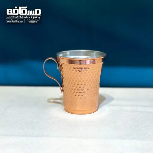 لیوان مسی(مدل شیپوری/کد 049)