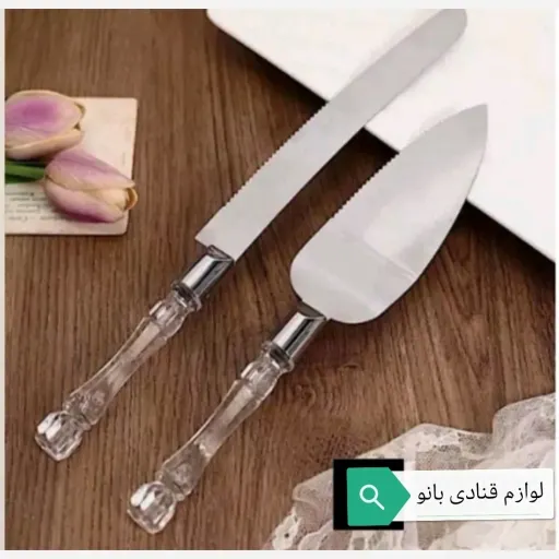 کارد و پالت دسته کریستال برش کیک