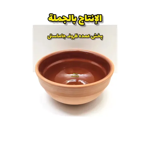 جاماستی سفالی