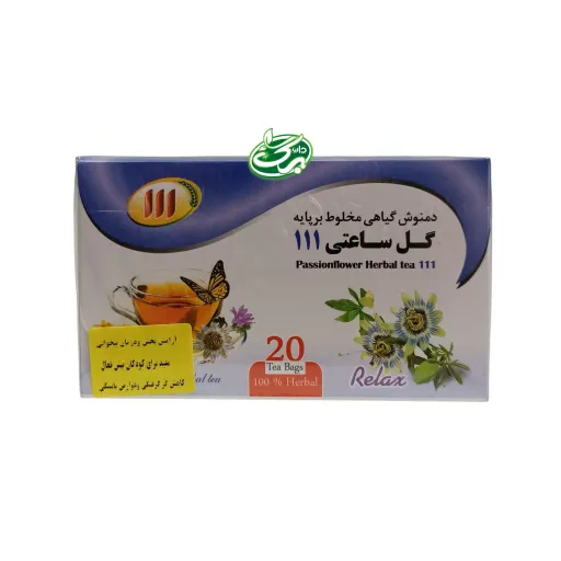 دمنوش گل ساعتی 111