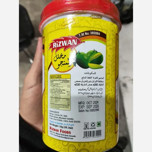 ترشی انبه رضوان پاکستانی 
