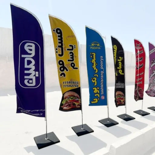 پرچم ساحلی یا بادبانی
