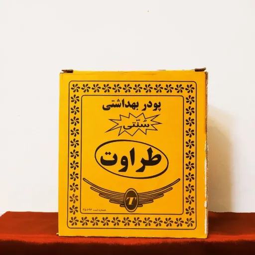 پودر بهداشتی خانواده موبر سنتی طراوت پودر موبر خانواده 