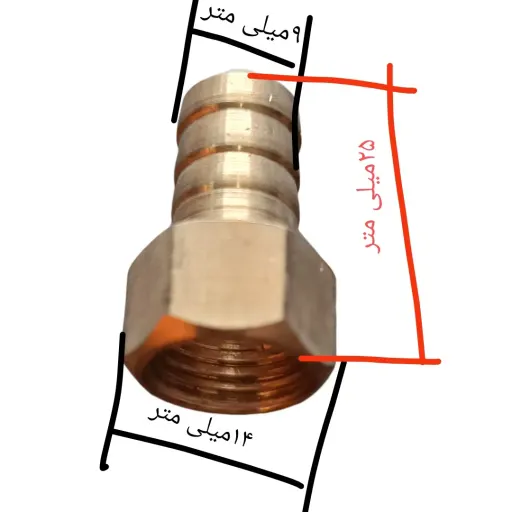 سرشلنگی برنجی آبسالی گاز سایز یک چهارم (تورزوه)