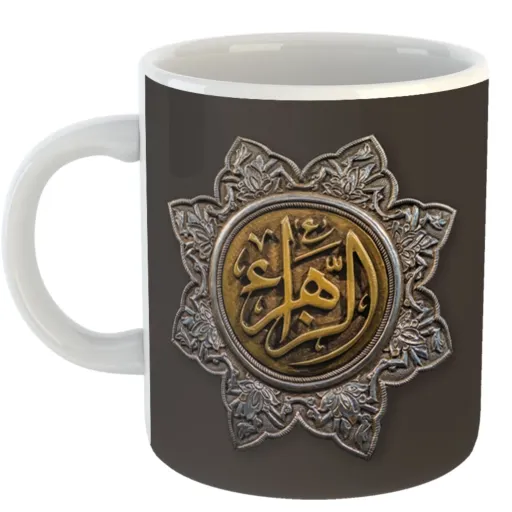 ماگ افرا توس طرح حضرت زهرا 1 کد mug126