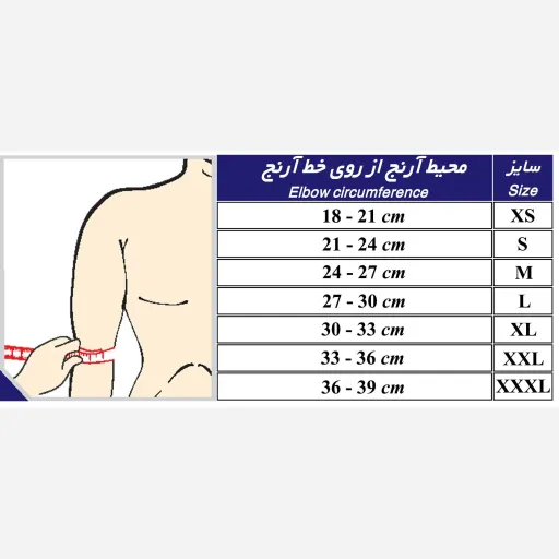 آرنج بند نئوپرن با پد سه لایه سایز M