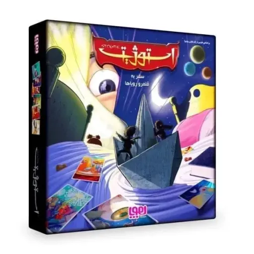 بازی فکری استوژیت سفر به قلمرو رویاها هوپا