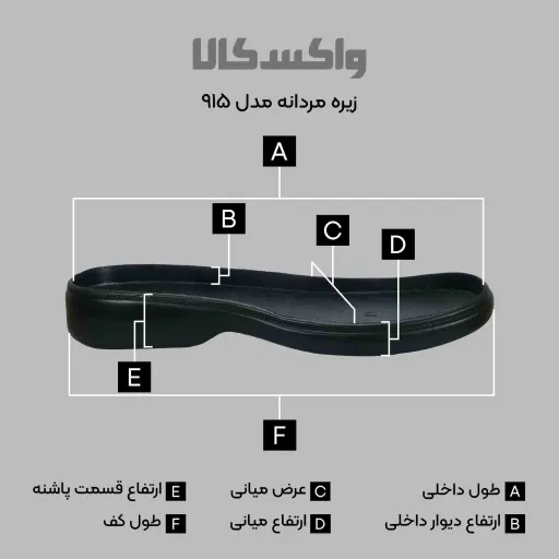 زیره کفش مردانه ساتل مدل 915  سایز 46
