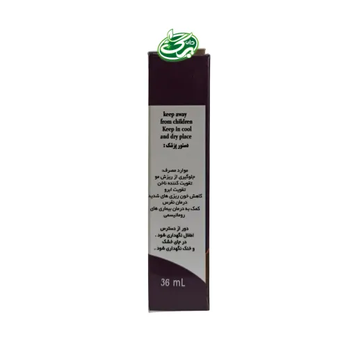 روغن دم اسب آراد