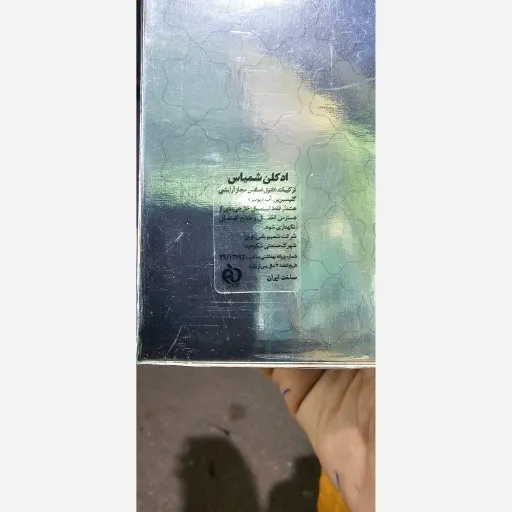 ادکلن مینیاتوری کریشن شمیاس،اول موجودی بگیر