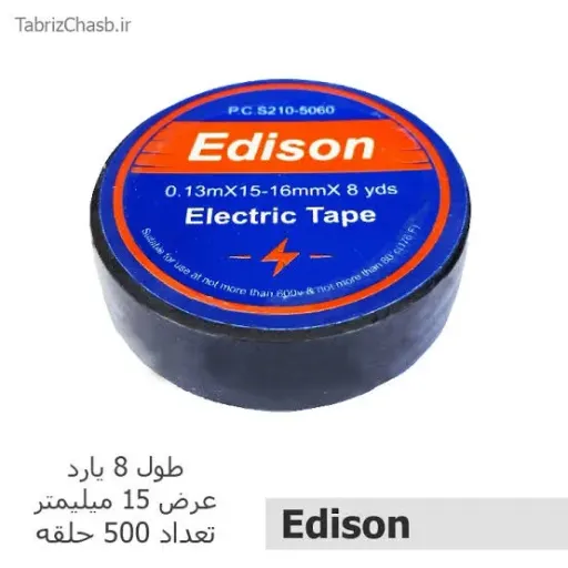 چسب برق ادیسون مشکی بسته ده عددی