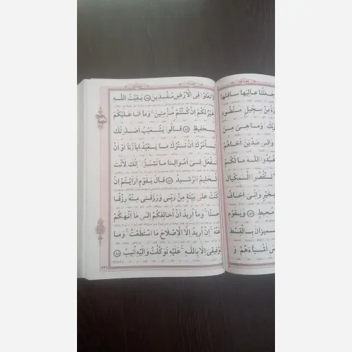 قران  خط کامپیوتری