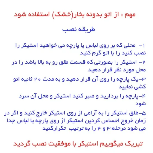 استیکر حرارتی پارچه و لباس طرح کاج 22 مجموعه  2عددی