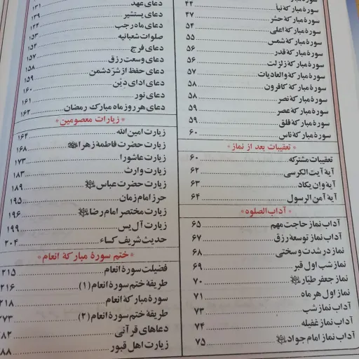 کتاب هادی الصالحین