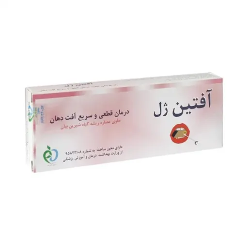 آفتین ژل