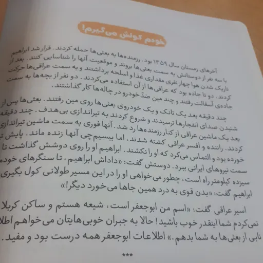 داداش ابراهیم
