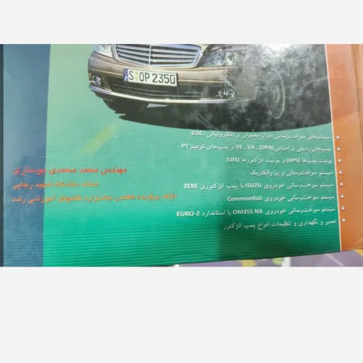 کتاب اصول مبانی نگهداری وتعمیرات سیستم موتورهای دیزل/محمدمحمدی بوساری/نشرراه نوین