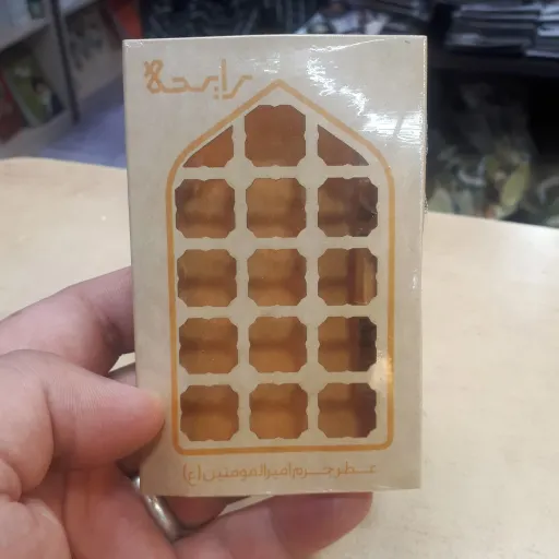 عطر حرم حضرت علی علیه السلام